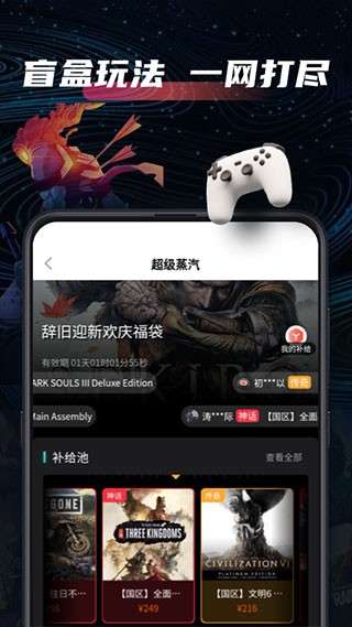 steam流式應(yīng)用