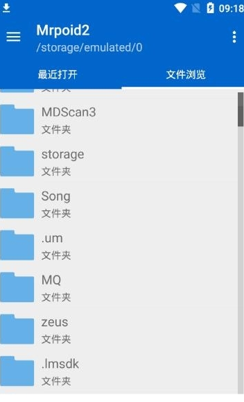 mrp模擬器截圖