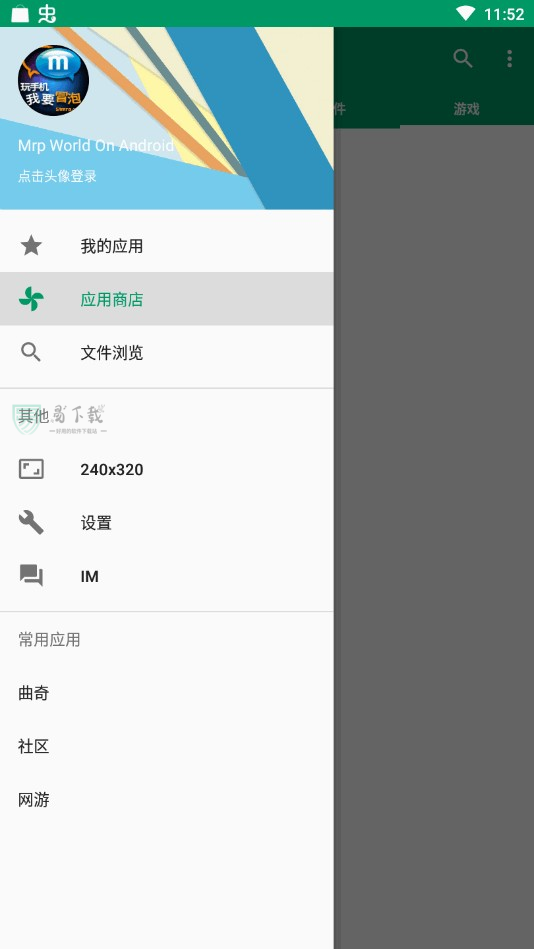 mrp模擬器
