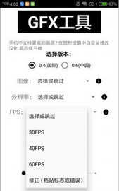 使命召唤画质修改器