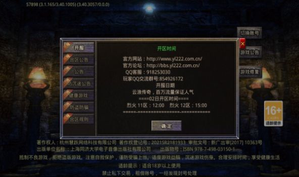 云浪传奇截图