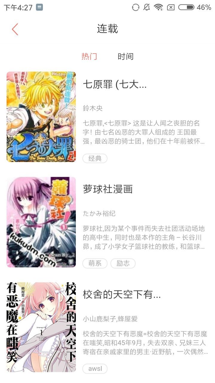 一耽女孩網(wǎng)頁版截圖