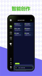 AI百科小能手截圖