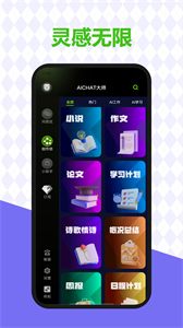 AI百科小能手截圖
