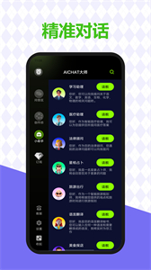 AI百科小能手截圖