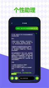 AI百科小能手截圖