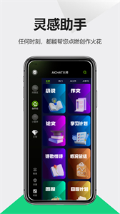 口袋寫作官方版