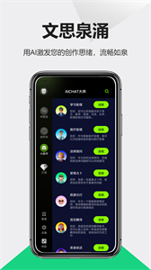 口袋寫作手機版截圖