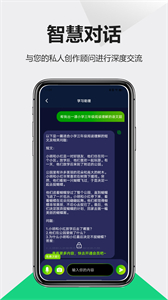 口袋寫作手機版截圖
