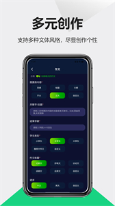 口袋寫作手機版