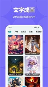 妙音AI繪畫app截圖