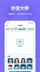 妙音AI繪畫app截圖