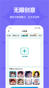 妙音AI繪畫app截圖