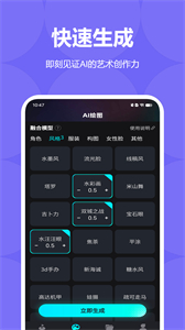 AI繪畫生成器最新版截圖