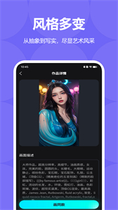 AI繪畫生成器官方版截圖