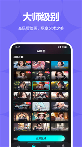 AI繪畫生成器官方版