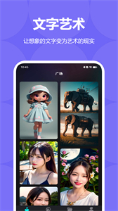 AI繪畫生成器app截圖