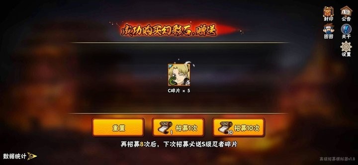 火影忍者抽卡模擬器