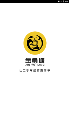 金魚塘二手車APP