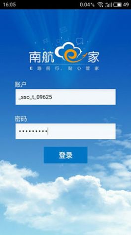 南航e家截圖
