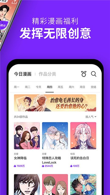 皮卡漫畫截圖