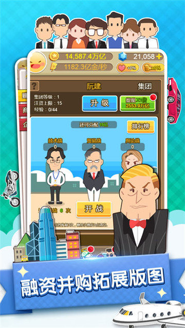 首富來了完整版