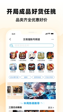 交易貓代打版截圖