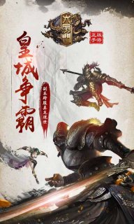 六扇門  果盤版