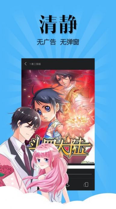 撲飛動漫去廣告版