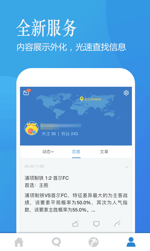 澳客手機版APP
