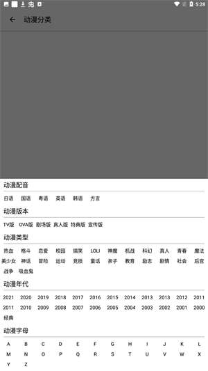 櫻花動(dòng)漫APP正版1.5.5.5截圖