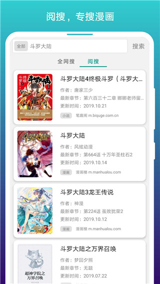 免費(fèi)漫畫閱站APP舊版