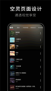 歌詞適配官方版截圖