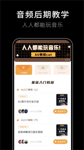 歌詞適配官方版截圖