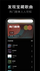 歌詞適配官方版