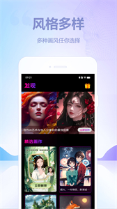 美趣AI軟件截圖