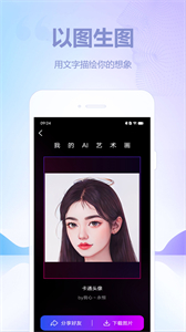 美趣AI軟件截圖