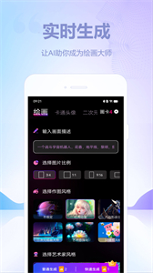 美趣AI軟件