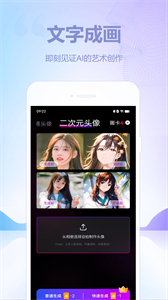 美趣AI軟件