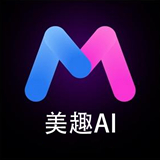 美趣AI繪畫
