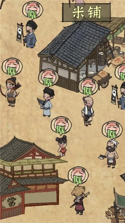 宋朝打工人手游正版