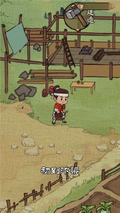 宋朝打工人手游正版