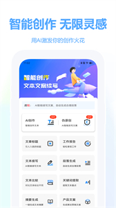 純純寫作最新版截圖