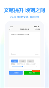 純純寫作最新版截圖