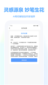 純純寫作最新版截圖