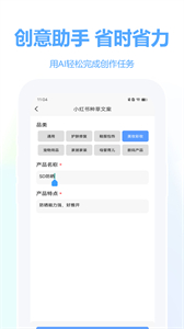 純純寫作最新版截圖