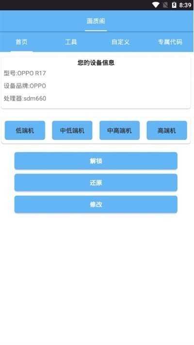 畫質(zhì)助手1000陀螺儀
