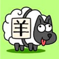 羊了個(gè)羊洗牌版