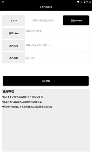 羊了個(gè)羊無限洗牌版