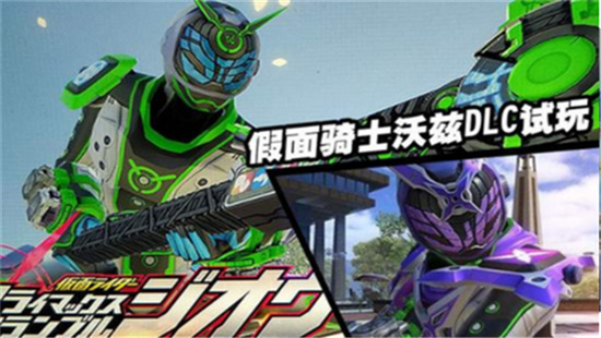 假面騎士大亂斗